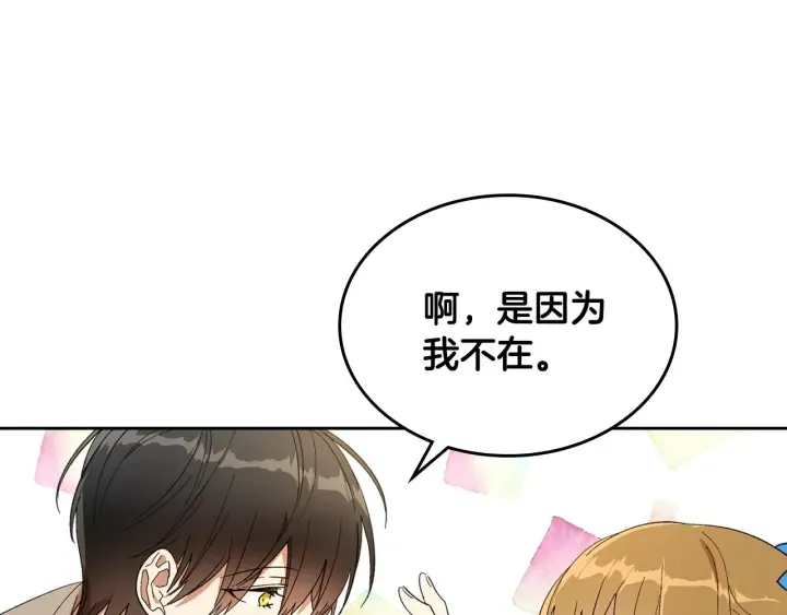 番外8 命运 第122页