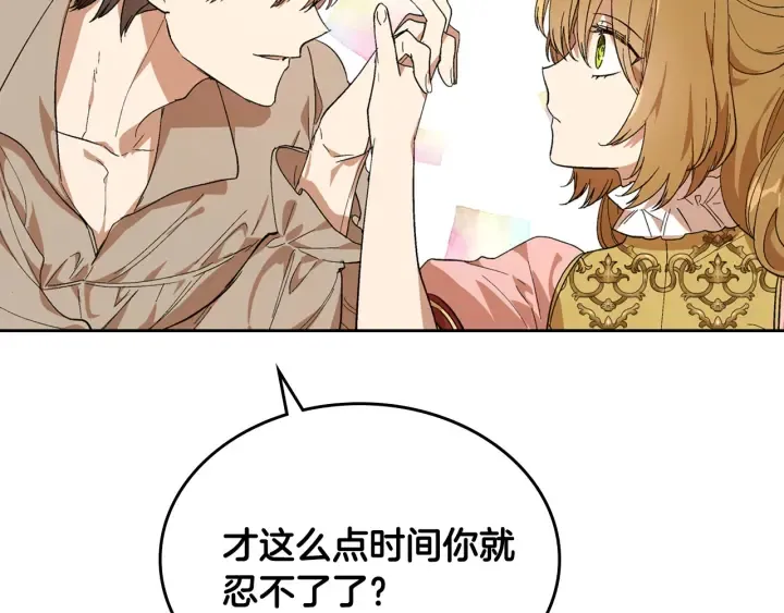 番外8 命运 第123页