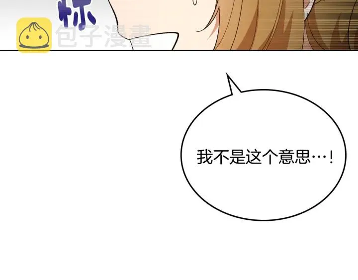 番外8 命运 第125页