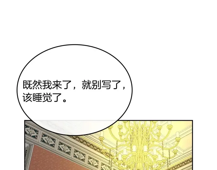 番外8 命运 第126页