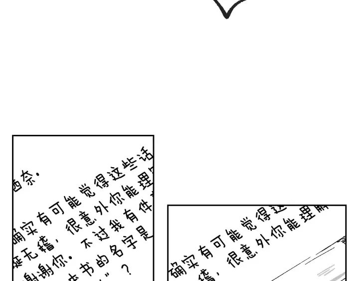 番外8 命运 第128页