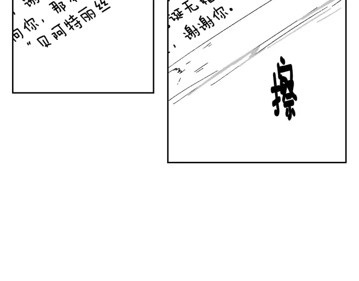 番外8 命运 第129页