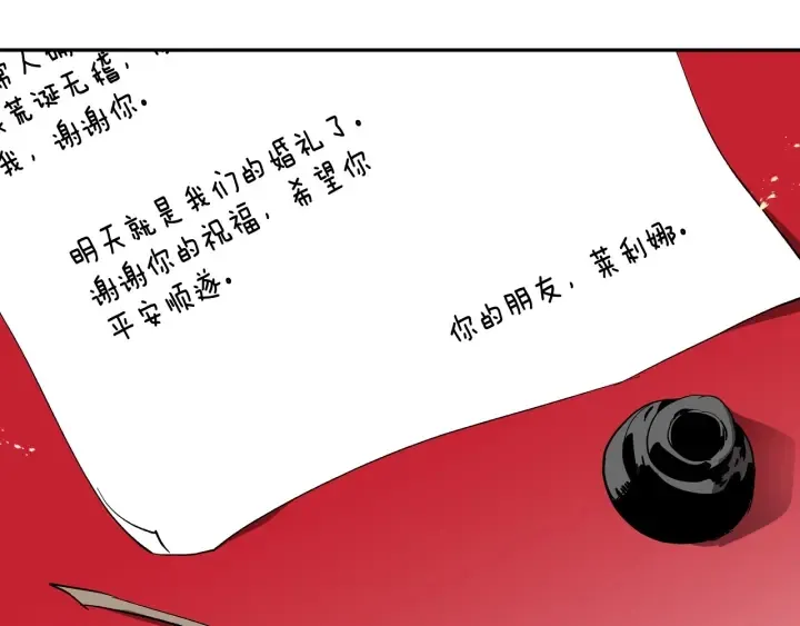 番外8 命运 第130页