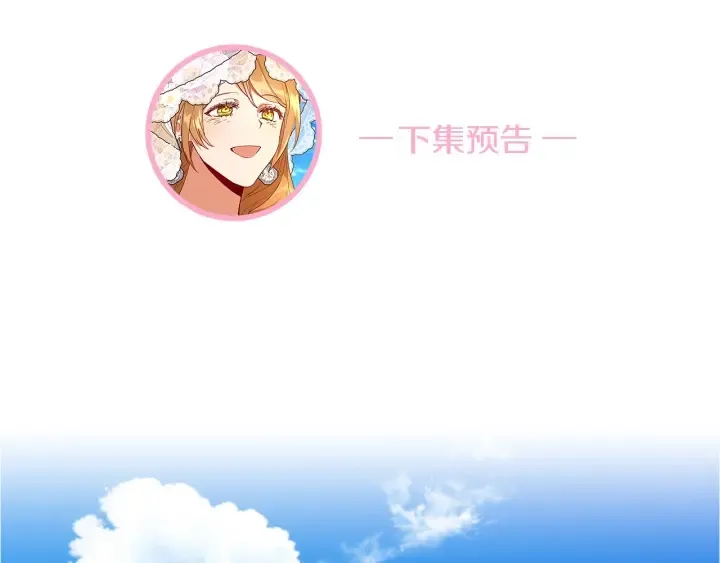 番外8 命运 第134页
