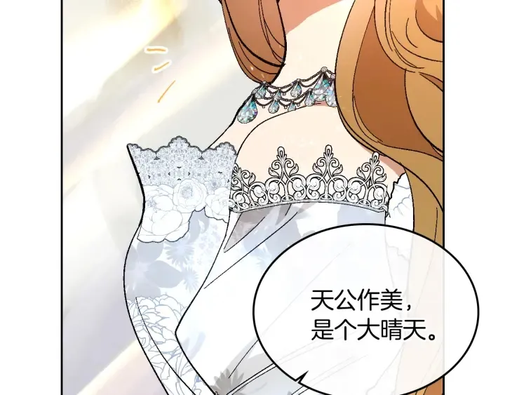 番外8 命运 第139页