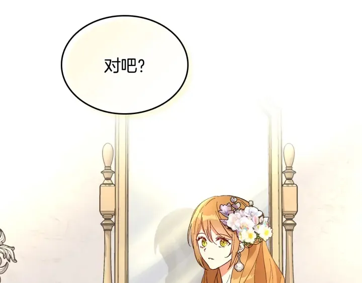 番外8 命运 第141页