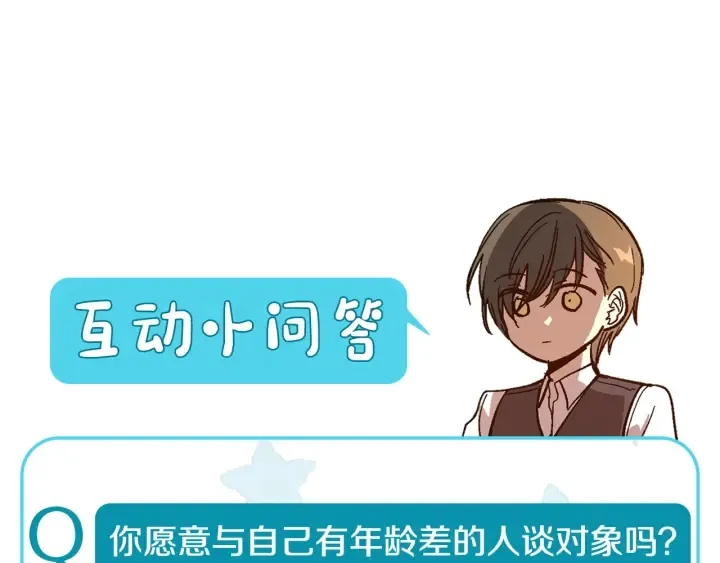 番外8 命运 第144页