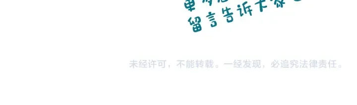 番外8 命运 第146页