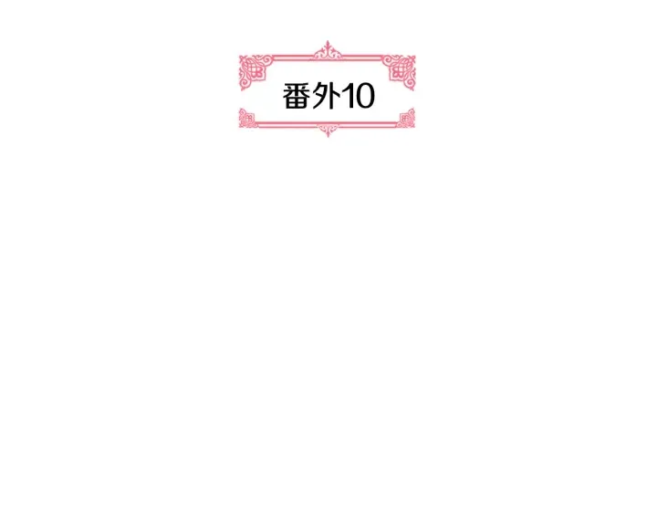 番外10 孕吐 第6页