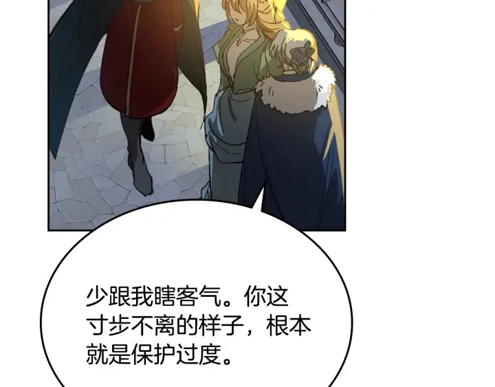 番外10 孕吐 第8页