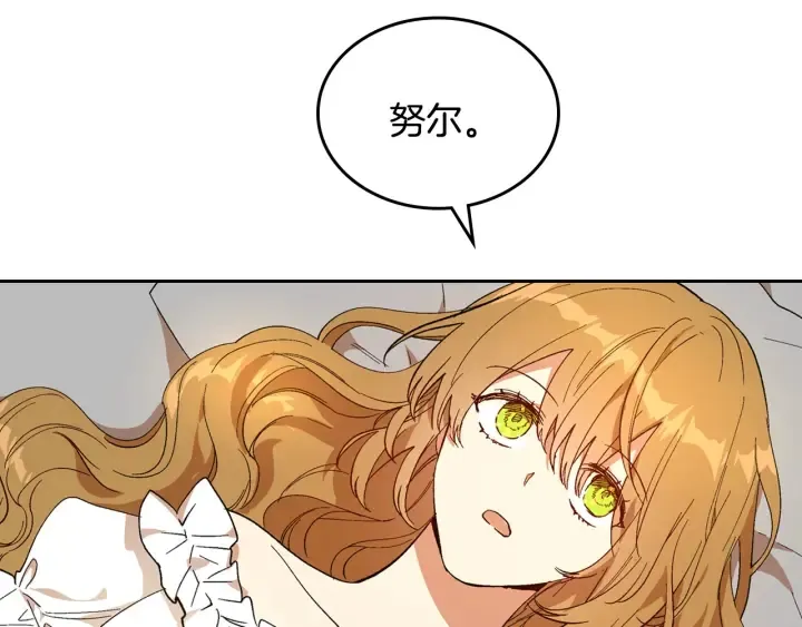 番外10 孕吐 第19页