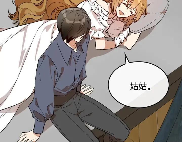 番外10 孕吐 第23页