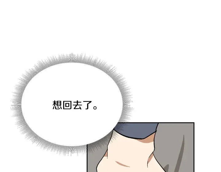 番外10 孕吐 第32页