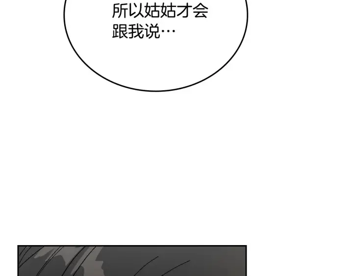 番外10 孕吐 第34页