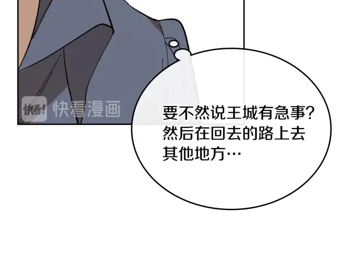 番外10 孕吐 第36页