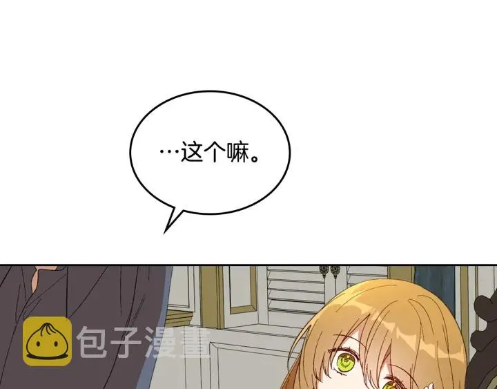 番外10 孕吐 第46页