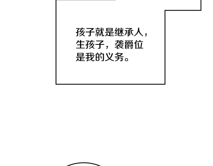 番外10 孕吐 第51页