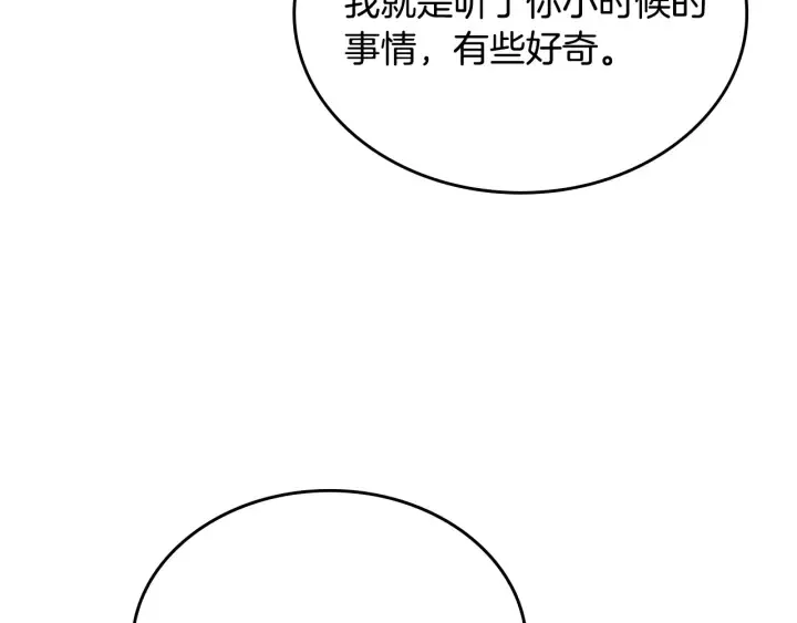 番外10 孕吐 第61页