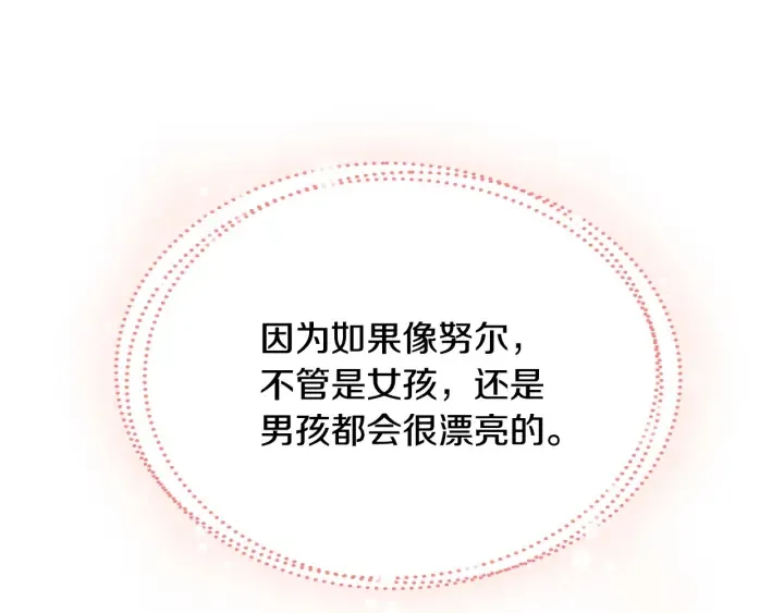 番外10 孕吐 第66页