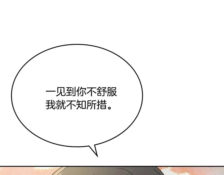 番外10 孕吐 第84页
