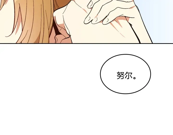 番外10 孕吐 第88页