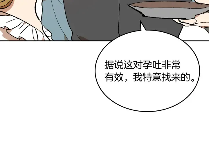 番外10 孕吐 第92页