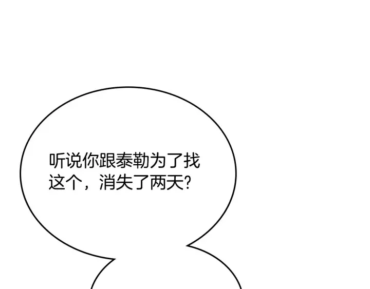 番外10 孕吐 第93页