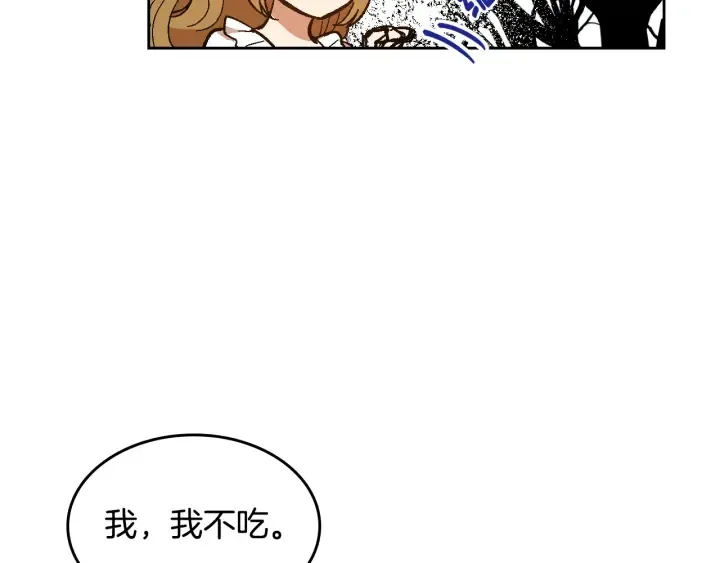 番外10 孕吐 第96页