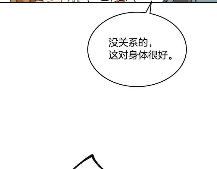 番外10 孕吐 第98页