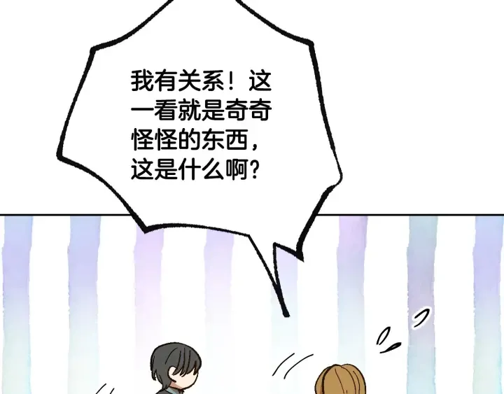 番外10 孕吐 第99页