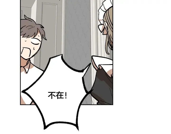 番外10 孕吐 第125页
