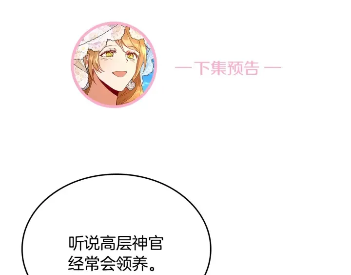 番外10 孕吐 第132页