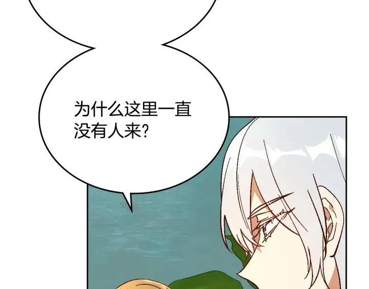 番外10 孕吐 第133页