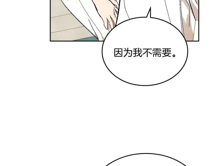 番外10 孕吐 第135页