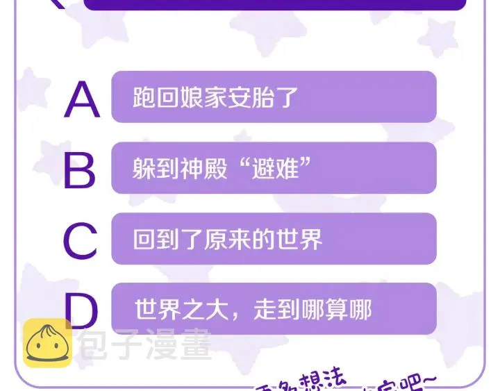 番外10 孕吐 第140页