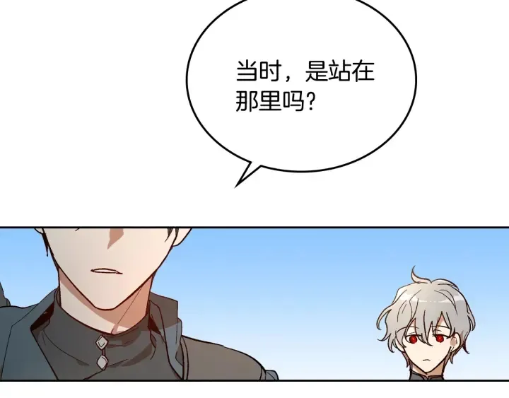 番外6 挡箭牌 第3页