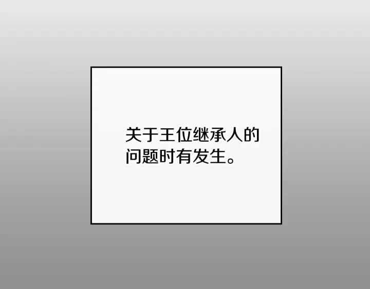 番外6 挡箭牌 第10页