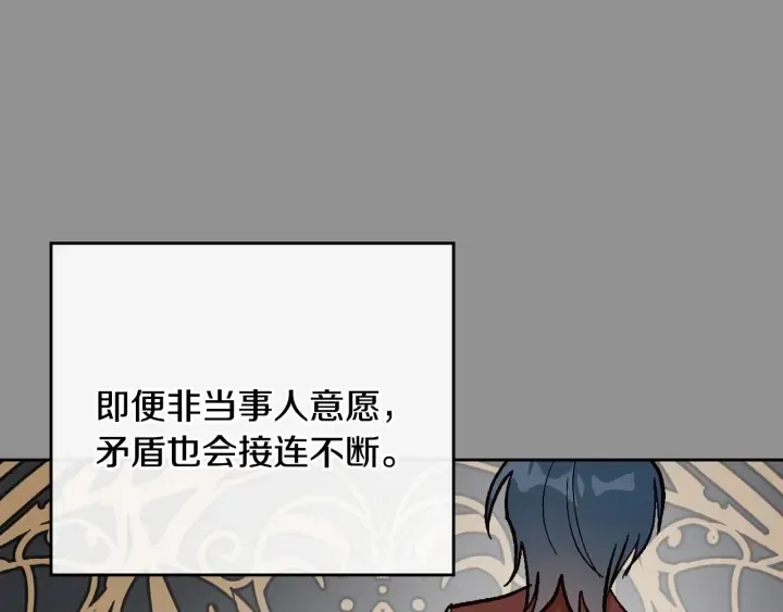番外6 挡箭牌 第12页