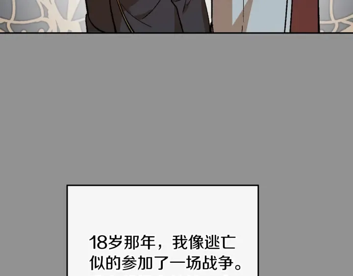 番外6 挡箭牌 第14页