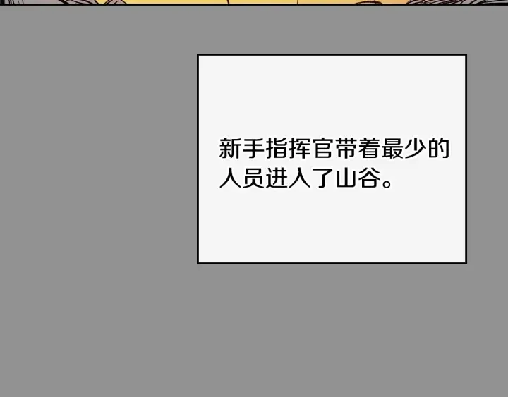番外6 挡箭牌 第18页