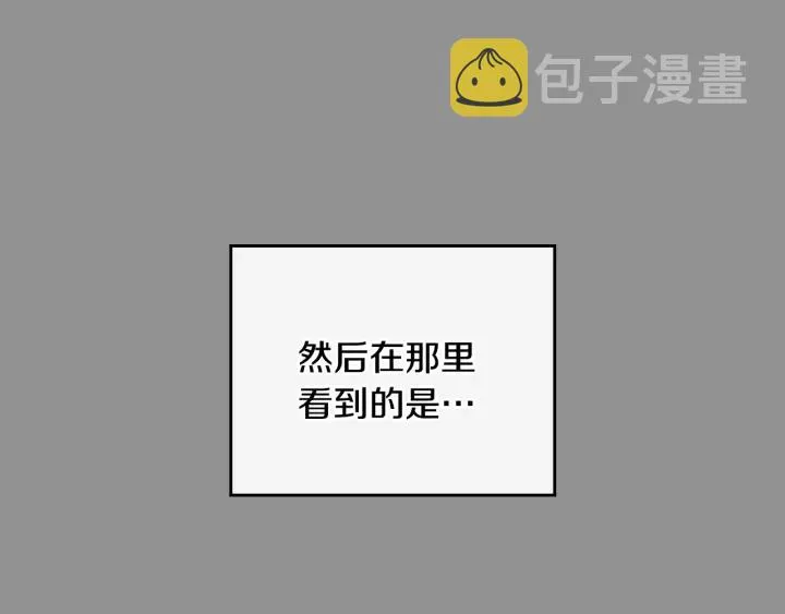 番外6 挡箭牌 第19页