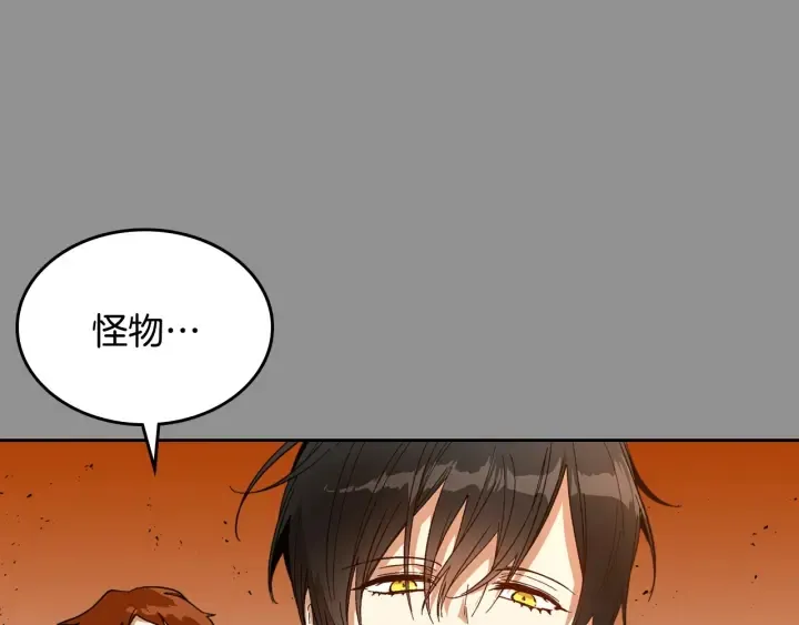 番外6 挡箭牌 第25页