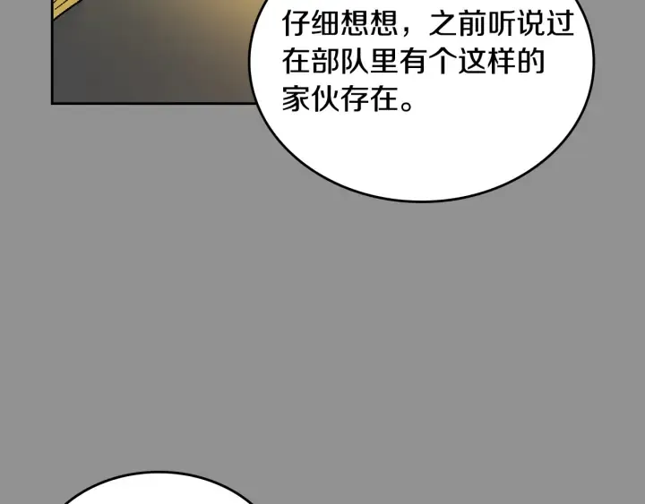 番外6 挡箭牌 第29页