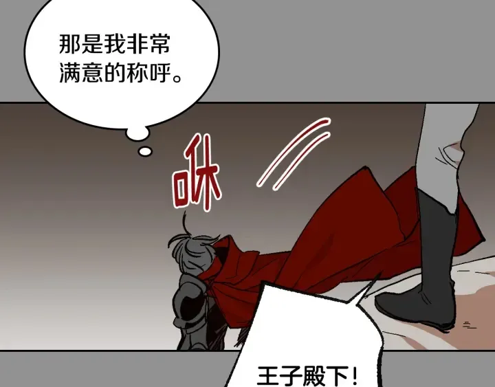 番外6 挡箭牌 第30页
