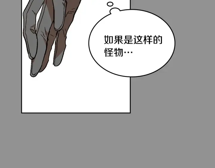 番外6 挡箭牌 第34页