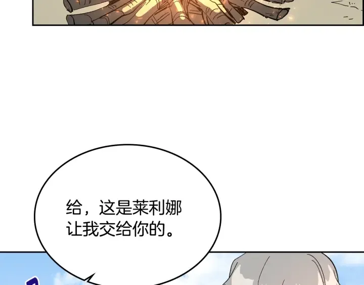 番外6 挡箭牌 第37页