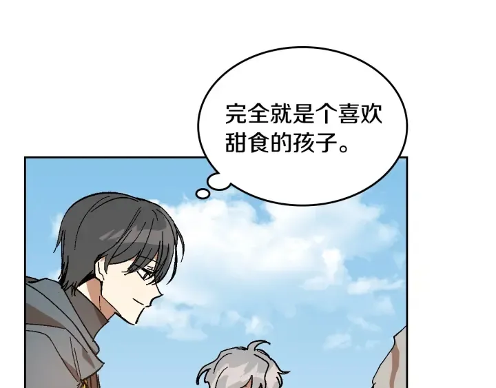 番外6 挡箭牌 第44页