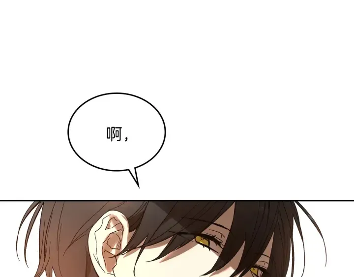 番外6 挡箭牌 第47页