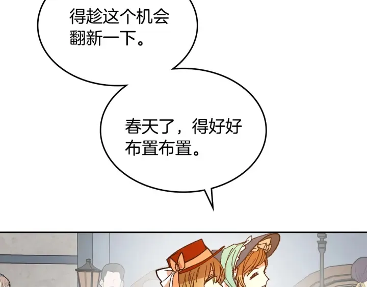 番外6 挡箭牌 第52页