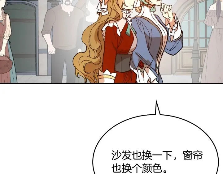 番外6 挡箭牌 第53页